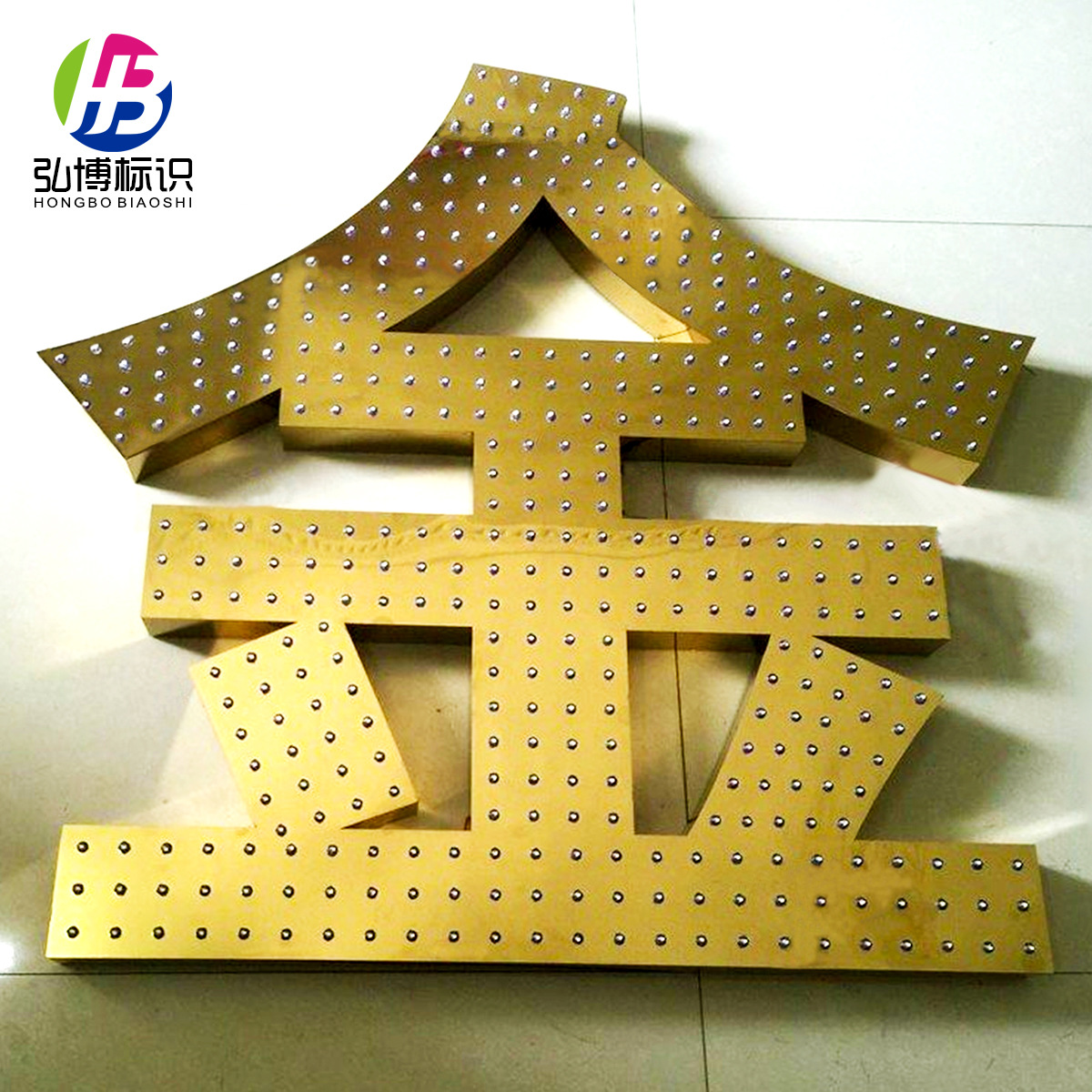 pvc門(mén)頭效果圖_pvc門(mén)頭字多少錢(qián)一平_pvc字門(mén)頭報(bào)價(jià)清單