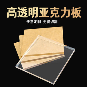可切割亞克力_亞克力激光切割機設(shè)備_切割亞克力用什么刀