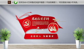 公司文化墻有哪些內(nèi)容_公司形象墻內(nèi)容_世紀(jì)傳播企業(yè)墻標(biāo)語(yǔ)：一流的執(zhí)行必有一流的文化