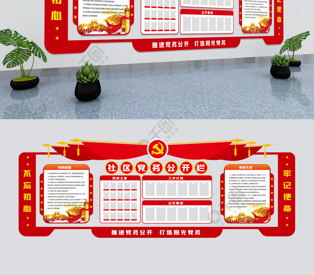 世紀(jì)傳播企業(yè)墻標(biāo)語(yǔ)：一流的執(zhí)行必有一流的文化_公司形象墻內(nèi)容_公司文化墻有哪些內(nèi)容
