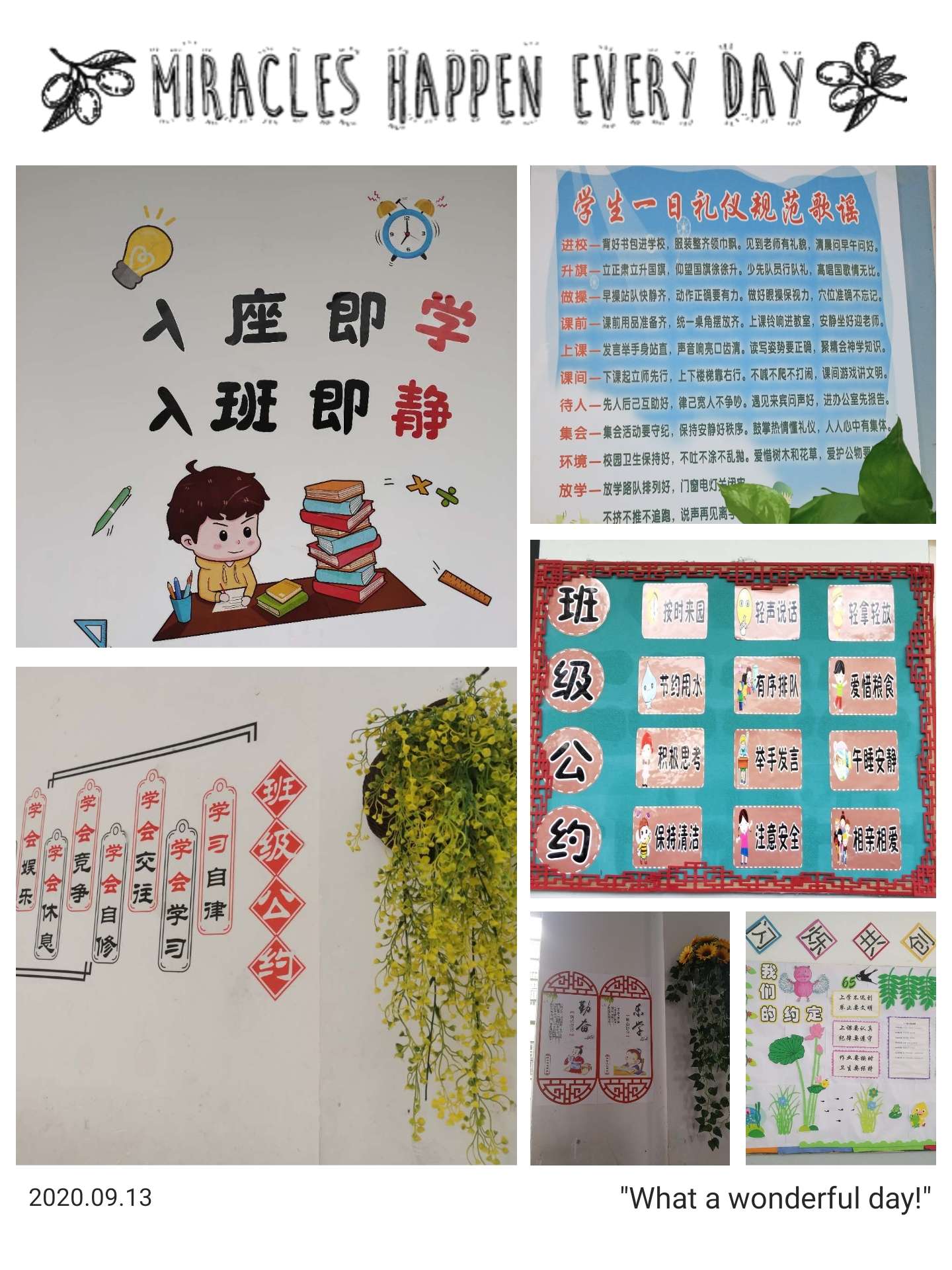 布置班級(jí)文化墻教學(xué)設(shè)計(jì)_一年級(jí)班級(jí)文化布置圖片_幼兒園班級(jí)主題墻布置