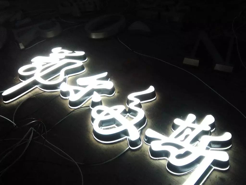 亞克力板字體圖片_外露發(fā)光字體和亞克力子體那種比較好_亞克力燈箱板價(jià)格