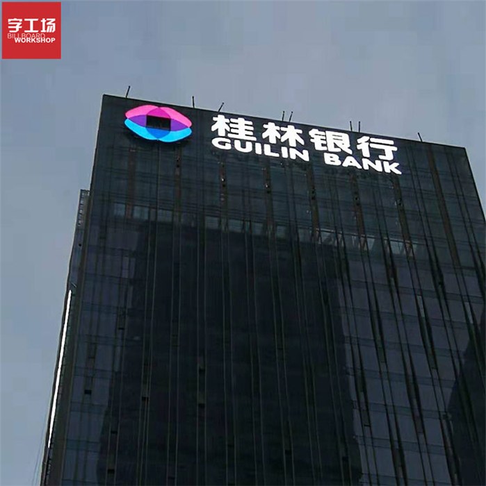 外露發(fā)光字體和亞克力子體那種比較好_亞克力一般用什么字體_亞克力燈箱字體