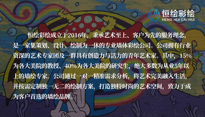 自己手繪墻面_墻面手繪畫多少錢一個(gè)平方_墻面手繪創(chuàng)意圖案大全