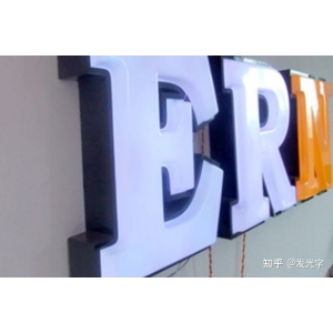 亞克力板字體 什么是吸塑字？led吸塑字、led吸塑發(fā)光字、吸塑招牌字有什么區(qū)別