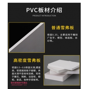 雪弗板結(jié)實嗎 山東雪弗板PVC發(fā)泡板多少錢一平方