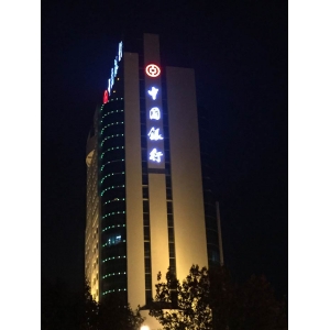 led發(fā)光字制作材料有哪些 led全彩發(fā)光字 點(diǎn)創(chuàng)戶外廣告 泗水發(fā)光字