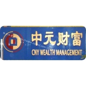 亞克力發(fā)光燈牌 4個方面的亞克力發(fā)光字相關(guān)知識點說明