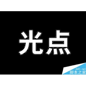 40公分發(fā)光字多少錢 立體景觀字