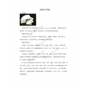 雪弗板雕刻價格怎么算_雪弗板用什么雕刻_雪弗板雕刻逆時針